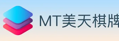 MT美天棋牌 logo